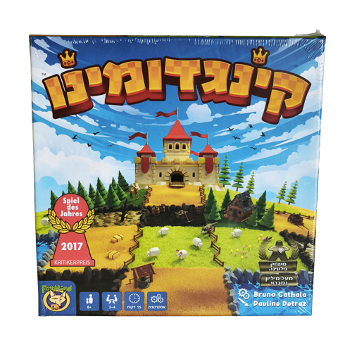 2026-קינגדומינו