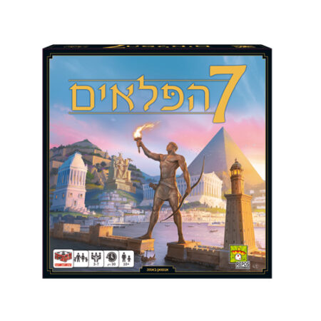 משחק 7 הפלאים WONDERS בעברית