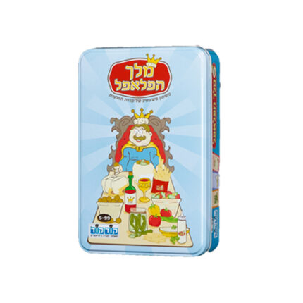 משחק מלך הפלאפל (אריזת פח קשיחה) אריזת המשחק, חברת קודקוד