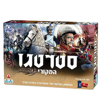 סטרטגו משחק אסטרטגיה לשני שחקנים