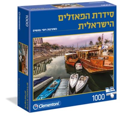 פאזל טבריה