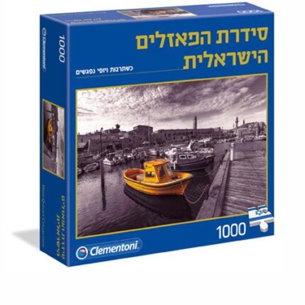 פאזל עכו