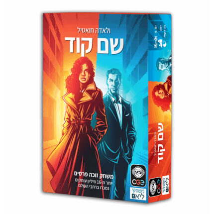 שם קוד משחק רב מכר