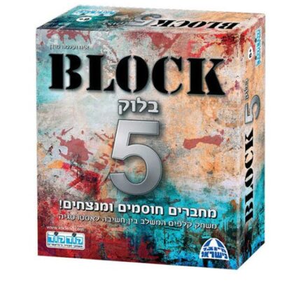 בלוק 5 משחק קלפים