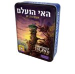 האי הנעלם משחק שיתופי