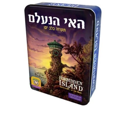 האי הנעלם משחק שיתופי