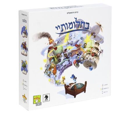 בחלומתיי משחק חברתי