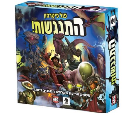 התנגשות משחק חברתי