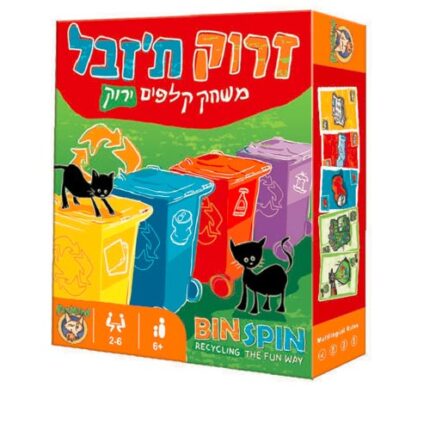 זרוק תזבל משחק קלפים