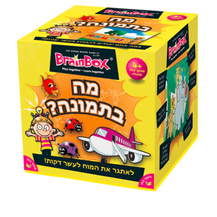 מה בתמונה משחק זיכרון חברתי