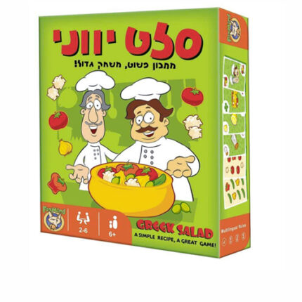סלט יווני משחק קלפים