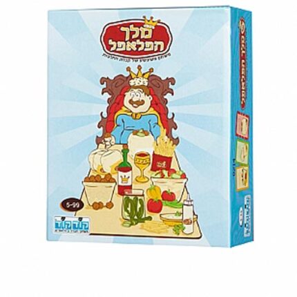 מלך הפלאפל