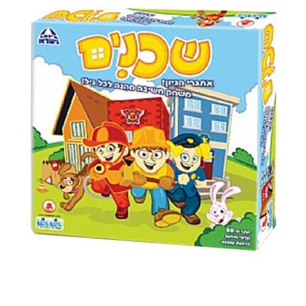 משחק שכנים מבית קודקוד