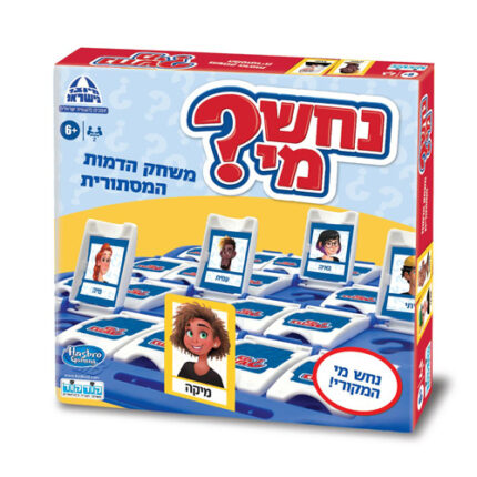 נחש מי משחק קופסה מבית קודקוד
