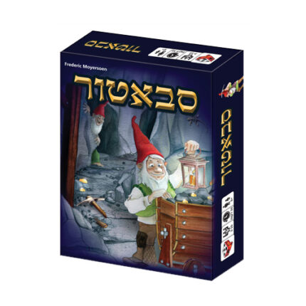משחק קופסה סבאטור