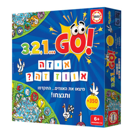 איזה אווז זה משחק מבית EDUCA