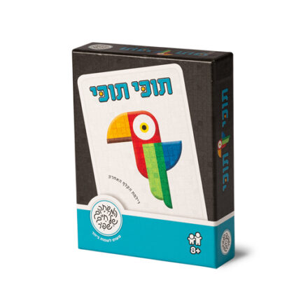 משחק תוכי תוכי