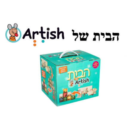 אריזה הבית של ARTISH