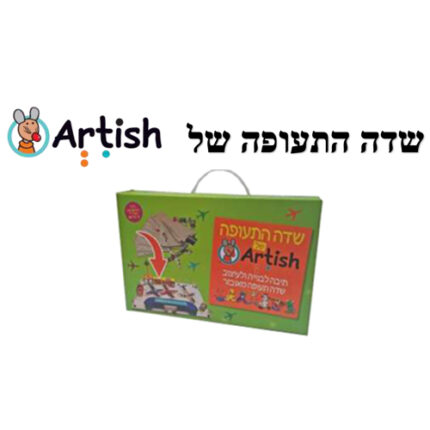 שדה התעופה של ARTISH