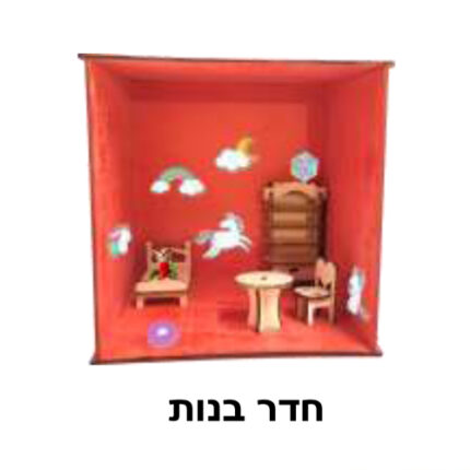 חדר בנות של artish