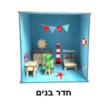חדר בנים של artish