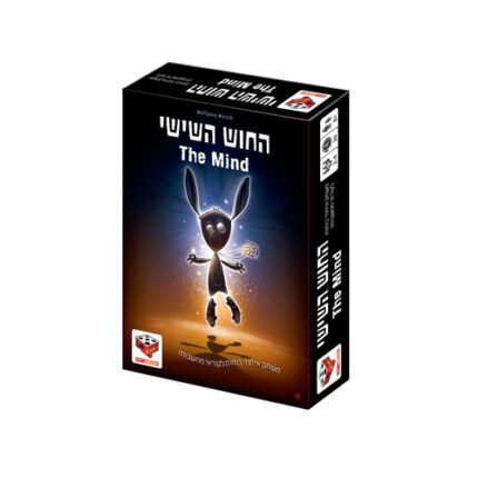 THE MIND משחק החוש השישי