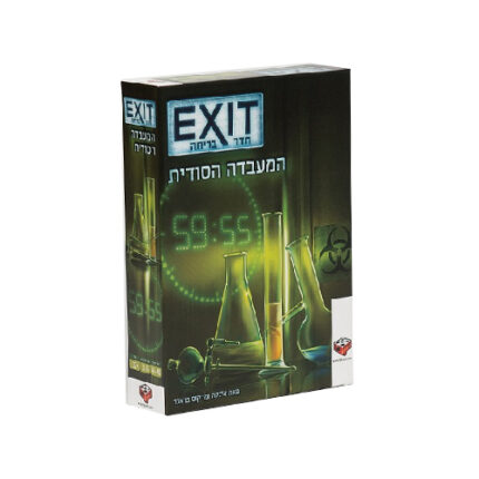 חדר בריחה המעבדה-הסודית