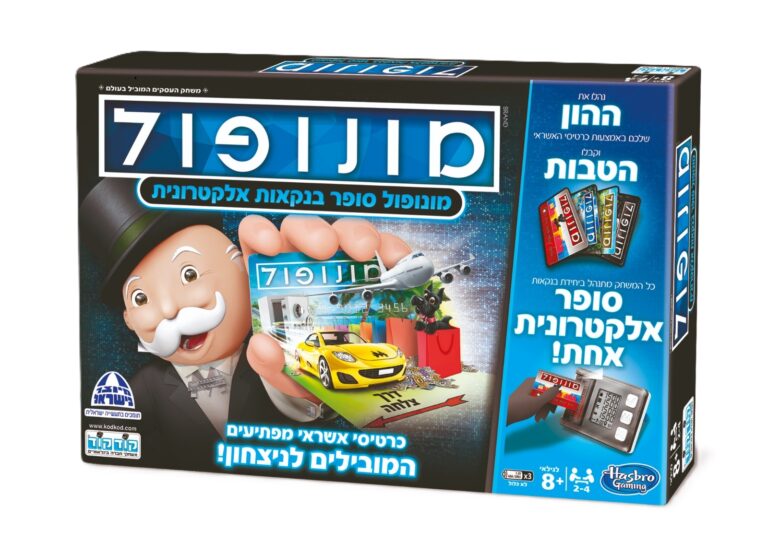 מונופול אלקטרוני