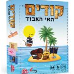 קודים האי האבוד