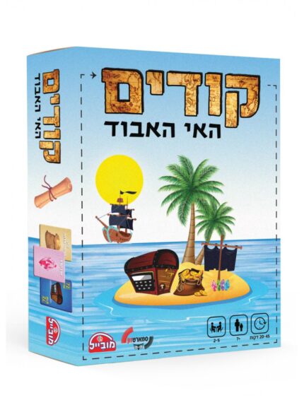קודים האי האבוד