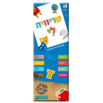 טרוייה לי כחול של חיים שפיר! משחק טריוויה מאתגר ומהנה