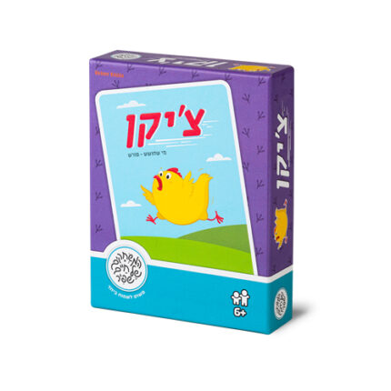 משחק צ'יקן אריזת המשחק, חברת חיים שפיר