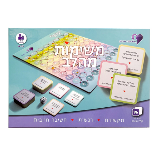 משימות מהלב משחק רגשות טיפולי משימות מהלב משחק רגשות טיפולי