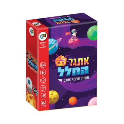 משחק אתגר החלל אריזת המשחק, חברת סטופר