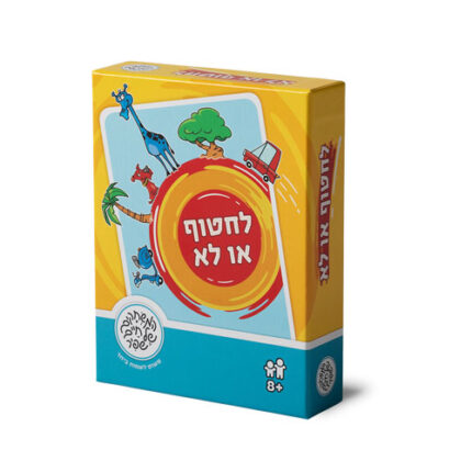 לחטוף או לא משחק קלפים חיים שפיר