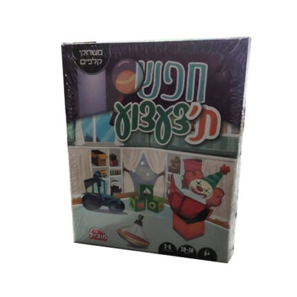 משחק חפש תצעצוע