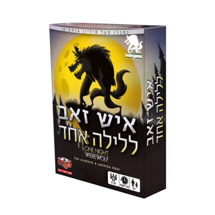 משחק קופסא איש זאב לילה אחד WEREWOLF