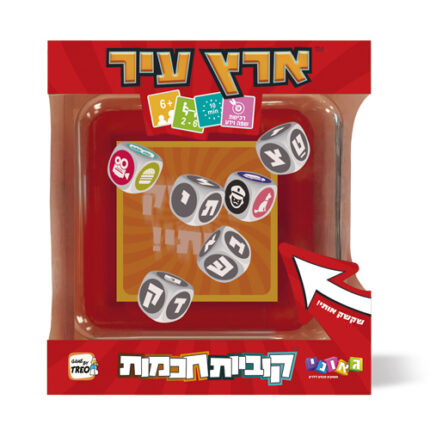 משחק ארץ עיר מסדרת קוביות חכמות מבית גאוני,