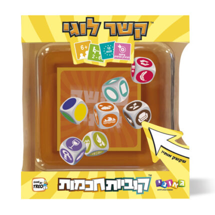 משחק קשר לוגי מסדרת קוביות חכמות מבית גאוני