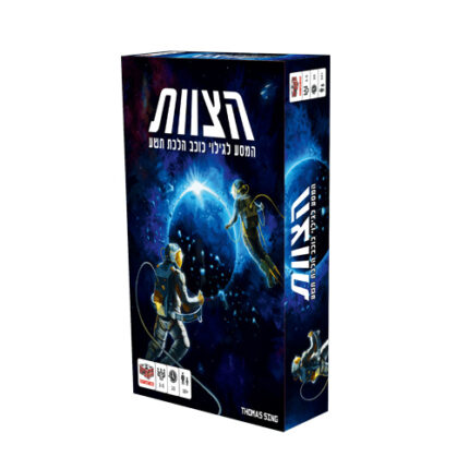 משחק הצוות אריזת המשחק, חברת הקוביה משחקים