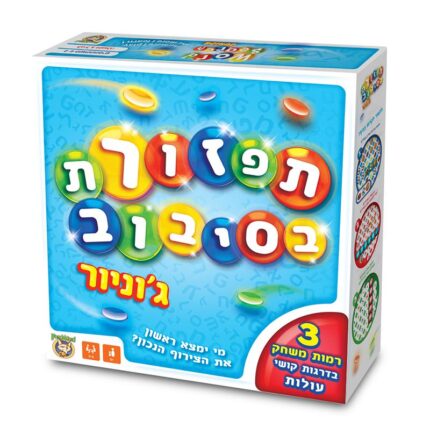 משחק תפזורת בסיבוב
