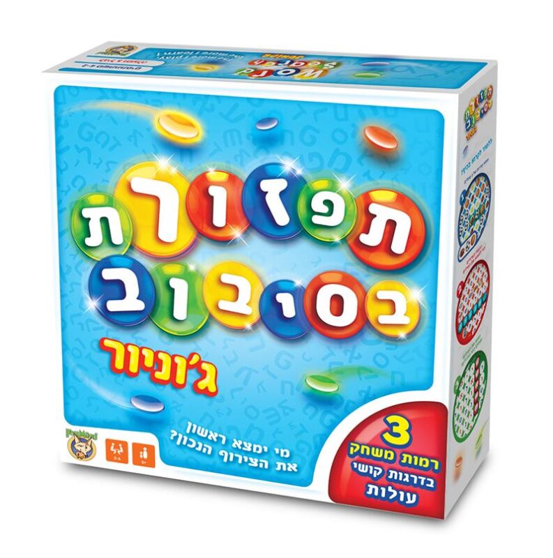 משחק תפזורת בסיבוב