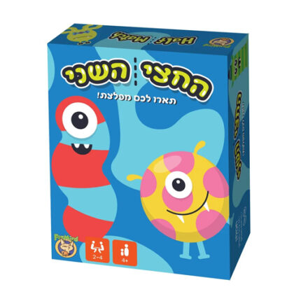 משחק החצי השני