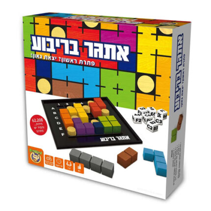 משחק אתגר בריבוע