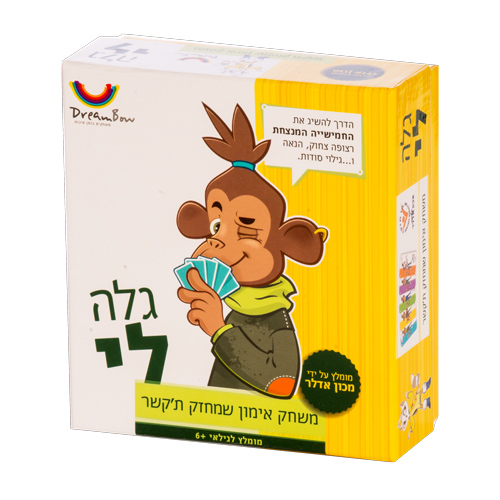 גלה-לי "גלה לי" – משחק קלפי הכנה רגשית למעברים