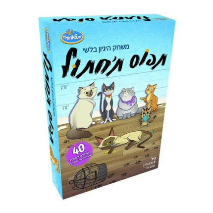 משחק תפוס תחתול, משחק חידות מבית THINKFUN משווק על ידי שחק נא