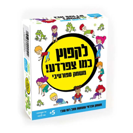 לקפוץ כמו צפרדע - נטע סילוני משחק קלפים מבית פוקסמיינד