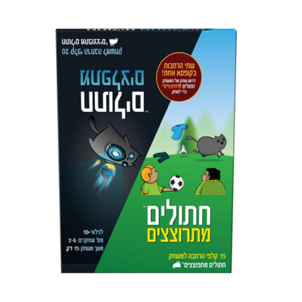 חתולים מתורצצים הרחבה למשחק חתולים מתפוצצים, מבית הקוביה