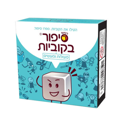 סיפור בקוביות פעולות ומעשים מבית פוקסמיינד