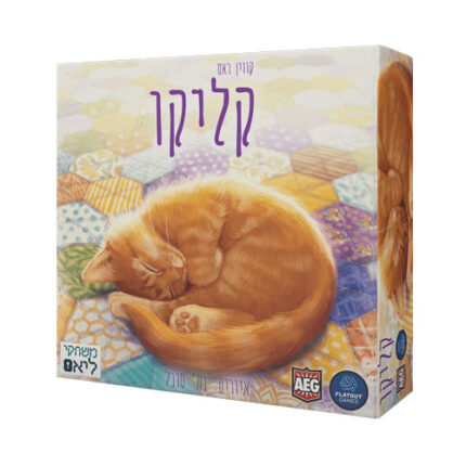 קליקו משחק מבית הקוביה